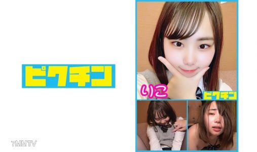 727PCHN-014 縣立中偏差值的里子，只要擦一下就能讓人安心，未經允許的中出！