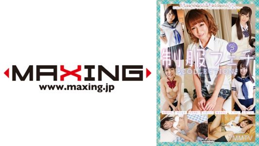 071MXDLP-0076 유니폼 페티시 컬렉션 vol.2 카미야 루리 모모카 코노에 아오이 카토 모모카 소나 코노에