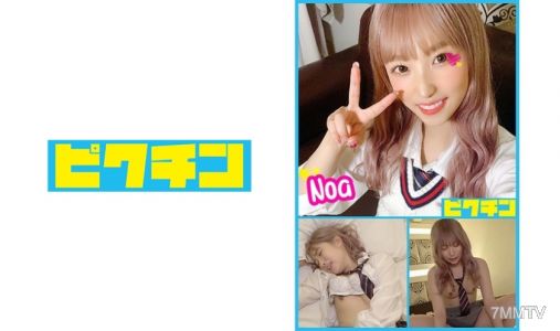 727PCHN-019 A flashy-haired high school girl, a tough-talking gal named Noa who can&quott take the teasing anymore lets him insert his raw dick and even allows him to cum inside!