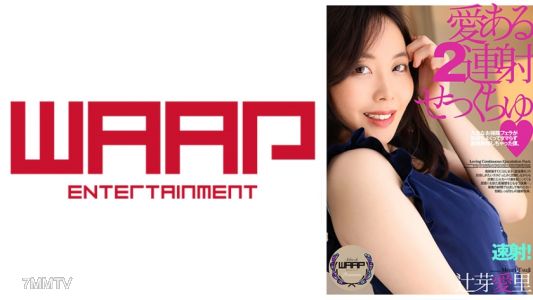 223WPSL-224 Love-filled double shot sex Haruki Airi
