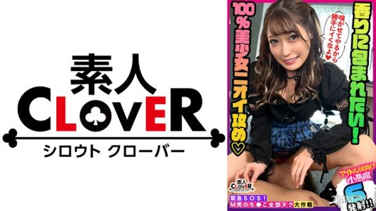 529STCV-185 【喜歡欺負人、小惡魔般纖細的哥特蘿莉女孩把所有東西都吸乾了！】濕答答絲襪足交×腋下●●被暴發的●●●受到懲罰，黏糊糊地愛撫乳頭！騎在男人身上從上面看下來，臉部騎乘讓他差點喘不過氣！一直被從上往下俯視責備！總共6發【M男的●●●全部吸乾大作戰！#019】