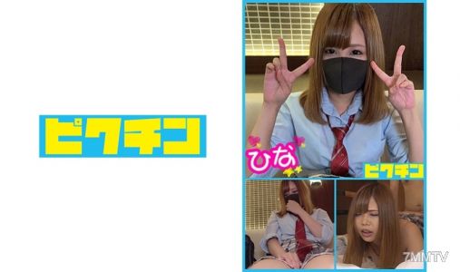 727PCHN-024 일반과 히나짱과 루즈삭스 내사정