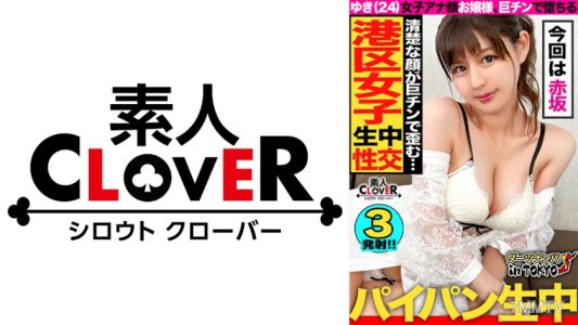 529STCV-198 【Play with lewd sounds!？ The ultimate finger technique nutritionist in Akasaka】 A beautiful nutritionist who could be mistaken for a female announcer is picked up on the street♪ With her special skill of playing the koto, she plucks at nipples