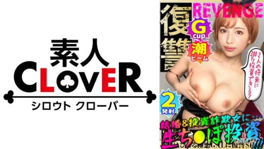 529STCV-205 「性格最差、風格最高。」的裝傻婚活詐騙女被反擊了嗎？互相舔乳頭，用臉接住潮吹，變態cosplay性交開始！！！臉騎位享受光滑無毛，正常位深度射精後還有復仇的硬挺陽具連戰！攻擊女生弱點，讓她們的臉和聲音都軟綿綿www【GAL被干報仇者】