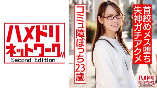 328HMDNC-542 Friendless, socially awkward loner at 23. Tortured by a handsome man&quots toy hand and choked until she becomes a bitch, faints, and has a real orgasm.