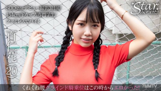 576STZY-005 Hyaku Jin Ka (20)