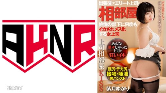 110AKDL-212 Boss Room Kiss: On a business trip with an elite boss in the same room, a female boss is made into a woman by being brought to climax multiple times by a hypersexual subordinate. Yukari Shimotsuki