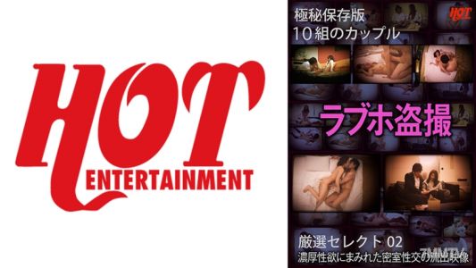 016DHT-0653 極機密保存版 愛情旅館偷拍 深厚性慾浸透的密室性交洩露影片 10組嚴選精選 02