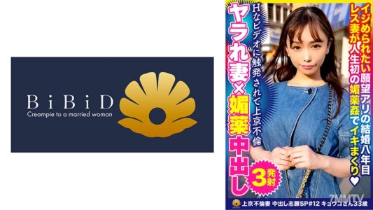 522DHT-0608 "I want to watch AV and be fucked hard." Kyoko, a cute 33-year-old housewife from Tokyo who wants it all.