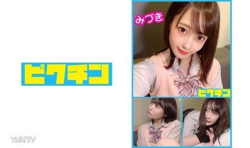 727PCHN-040 普通科 みづきちゃんとルーズソックスで連続中出し！ 天然美月