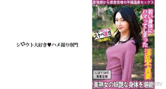 511SDK-056 【MILF】 Wriggling her hips, a lustful adulterous wife enjoying pleasure on a hot spring date
