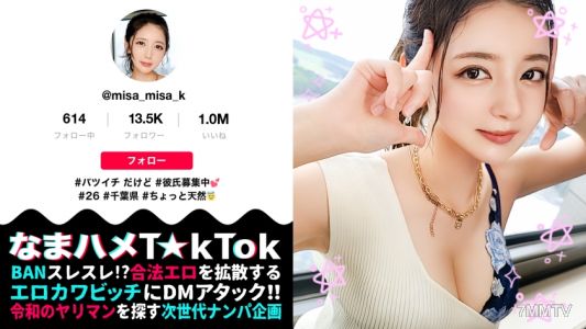 MAAN-832 【Hot Proposal Operation x Wedding Dress Sex!】The cool beauty with a stunning appearance is actually a super natural sister inside! Secret blowjob in the tent! Too glossy tits & legs! "We're getting married!" Wedding dress breeding sex! Four conse