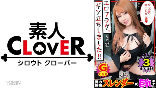 529STCV-208 【Extremely Slim Sexy Body x Naked Apron】Cleaning and SEX techniques are top-notch! A sharp and beautiful gal maid licks your dick all over as a service... "I want you to cum deep inside my womb...///" Accepting a large amount of sperm in the v