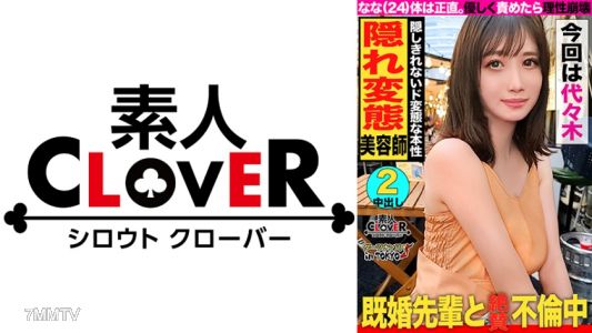 529STCV-210 【Immediate climax with favorite doggy style! The insatiable sister in Yoyogi】 I conquered a sister with strong defenses and had raw sex with her. The forbidden affair that she can't tell her younger sister about, the "desire" of a woman starvi