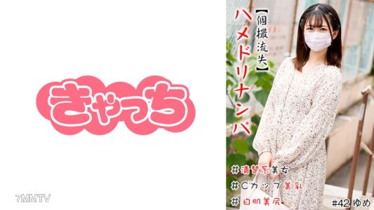 586HNHU-0042 【Individual Leak】Tricked into Photos #Pure Girl #C-Cup Tits #Fair Skin Big Ass #Consecutive Ejaculation #Live Raw