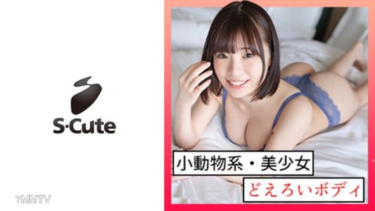 229SCUTE-1298 Saki (18) S-Cute Pure girl can't hold back H