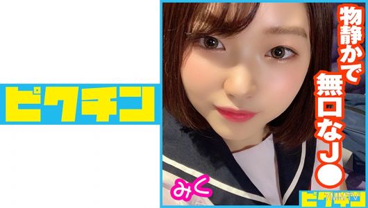 727PCHN-044 A seemingly taciturn and hard-to-approach J● Miku