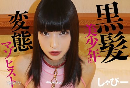 481SACZ-259 Pervert
