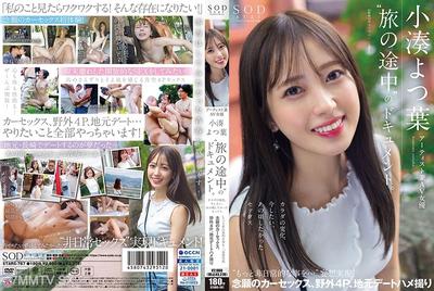 107STARS-767 아티스트 겸 AV 여배우 코토우라 요츠하 &quot여행 중&quot 다큐멘터리. 몸의 변화, 지금 하고 싶은 것, 그때 하고 싶었던 섹스, 더 비일상적인 일들... 망상 실현, 염원하는 차섹스, 야외 4P, 고향 데이트 숨겨 촬영