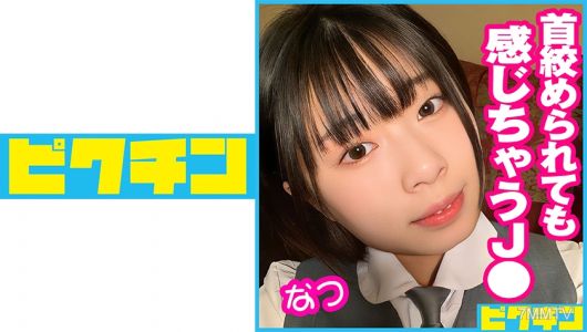 727PCHN-049 即使被●套住頭也會感到高潮的J●連續內射！
