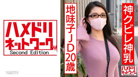 328HMDNC-554 Goddess Kureha God Tits Jimiko JD 20 years old. Fuck buddy's huge cock, hairless pussy on the verge of collapse, big tits bouncing stupidly, fucked and impregnated training.