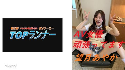 718FZR-008 AV actress go for it Ayaka Mochizuki