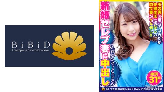 522DHT-0523 The best ever with skilled finger and tongue work, gorgeous curly hair on a super beautiful married woman Megu-san, 27 years old, estimated 31 orgasms