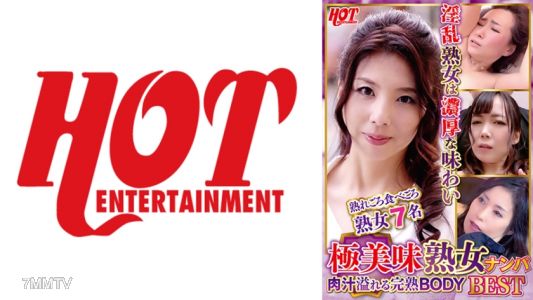 016DHT-0673 Extremely delicious mature woman pick-up Juicy overflowing perfectly ripe BODY Top 3 7 people