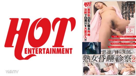 016DHT-0686 Lecherous Internist's Examination of a Mature Woman in a Coma Vol.02