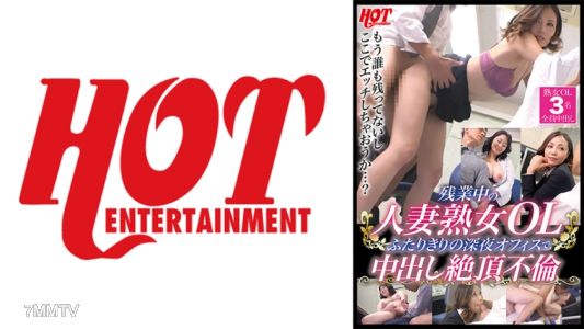 016DHT-0687 Married OL housewife working overtime, getting fucked and cummed inside in the office at night alone together