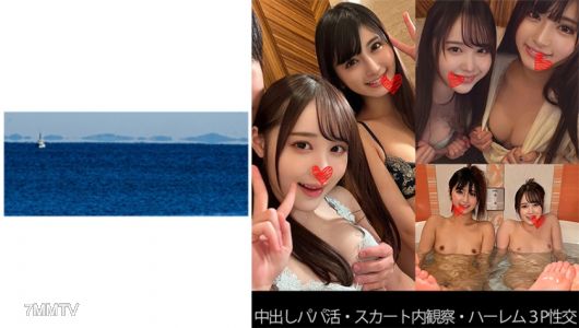 467SHINKI-129 【In-and-out Daddy Job】【Skirt Peeping】【Harem 3P Sex】 R-chan & Y-chan
