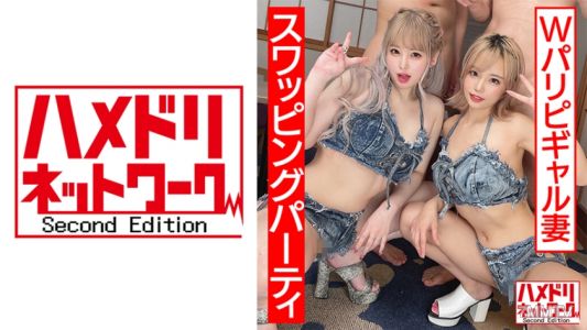 328HMDNC-559 【Crazy Festival Riot】Mad Paris Party Gal Wife 4P!! Alcohol-Dependent Gangster Squirt Non-Stop Creampie Non-Stop Explosive Swapping Party 【Hotel Flooded】