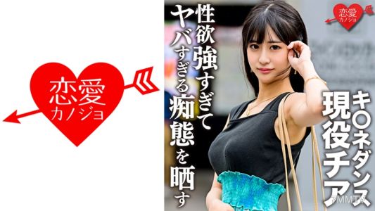 546EROFC-140 Current cheerleader dancer, leaked sex tape with ex-boyfriend from student days. Beautiful woman with a perfect face, huge tits, and slender figure goes wild with insatiable lust.