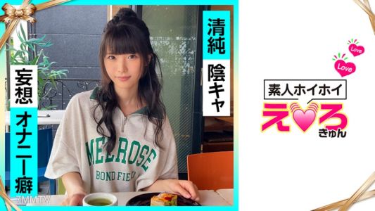 420ERK-024 Nana-chan (21) Amateur Quickie Erokun Amateur Beautiful Girl Pure Yandere M Girl Cosplay Fair-Skinned Electric Massager Self-Shot
