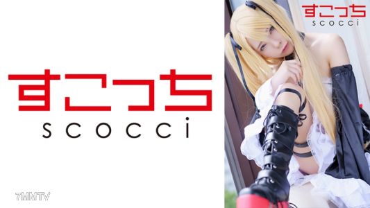 362SCOH-103 【中出し】厳選美少女にコスプレさせてオレの子を孕ませる!【マ●ー・ローズ】 一条みお