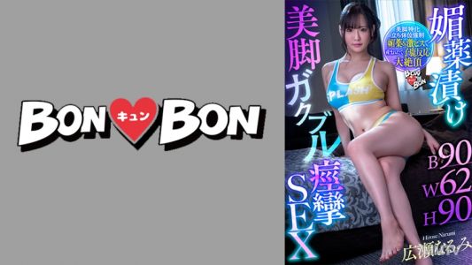 715BKYNB-017 Masturbation-soaked beautiful legs convulsing sex Narumi Hirosawa