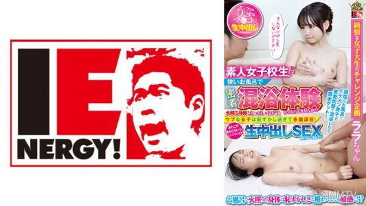 109IENFH-055 초보 대학생 한정! 좁은 욕실에서 밀착 혼욕 체험해볼래요!？ 뜨거운 몸! 가슴 슬립! 순진한 여자는 너무 부끄러워서 얼굴이 빨개지고 눈물이 납니다! 여기저기 핥아 깨끗하게 한 후 그대로 생중출 SEX했습니다!