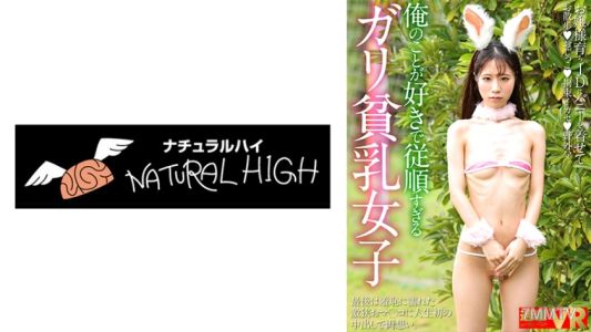 116NHVR-198 【VR】A flat-chested girl who's too obedient because she likes me. Dressing a JD raised as a lady in a bunny suit for a walk ♪ peeing ♪ restraint orgasm ♪ outdoor sex. In the end, mutual feelings with her first ever internal ejaculation in her s