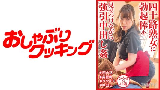404DHT-0720 Showing an erection to a 40-year-old mature woman while forcefully ejaculating inside her, Hirose-san 42 years old