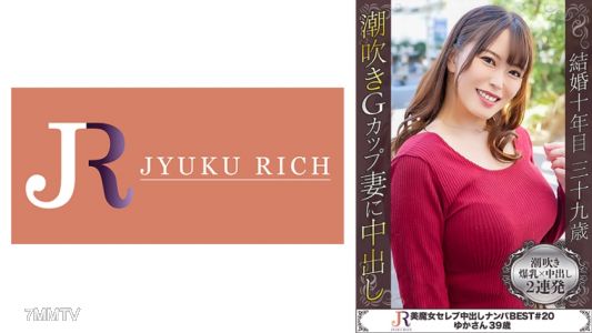 523DHT-0725 G-cup giant tits glamorous massive squirting beauty witch Yukasan 39 years old
