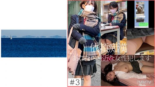 467SHINKI-133 【Commissioned Pervert】3 Original Liquid J● Classmate&quots Commission