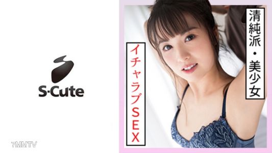 229SCUTE-1324 Nanase (22) S-Cute loves any kind of H! Sex with a cute, erotic girl