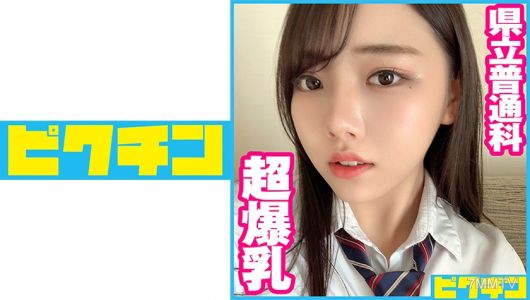727PCHN-052 Public high school H-cup super huge tits J● gets creampied continuously!