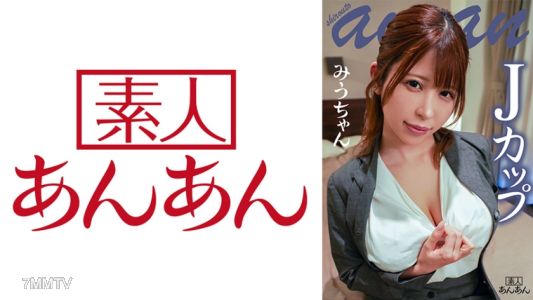 714ANAN-018 미우쨘 2