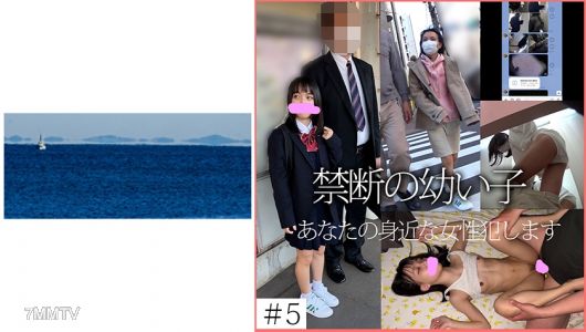 467SHINKI-135 【Commissioned Pervert】5 Forbidden Youngster