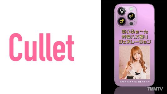 733CLT-032 あいふぉ~ん 夫婦ハメ撮りジェネレーション M♂&♀RIANA