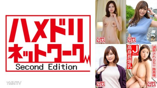 328HMDHX-008 하메도리 네트워크 숙녀 MAX #08【1. 기적적인 미모를 가진 슬렌더 주부 40세】【2. 남편의 친구에게 강간당해 내사정되는 G컵 미인 간호사 39세】【3. 젊은 치●을 원하는 미인 슬렌더 불륜 아내 43세】【4. 야외를 가리지 않고 조교받는 J컵 127cm의 오십路 부인】
