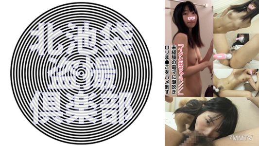 276KITAIKE-541 스즈카 씨