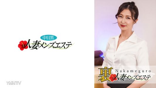 593NHMSG-015 真正有！中目黑人妻 私密男士美容院 零子