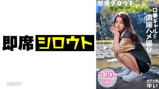539INSF-012 【Overwhelmingly Sexy Young Girl】A college student with a boyfriend who has a tight vagina! Immediately slept with after filming and reached orgasm!! &quotMaybe this side is better♪...&quot